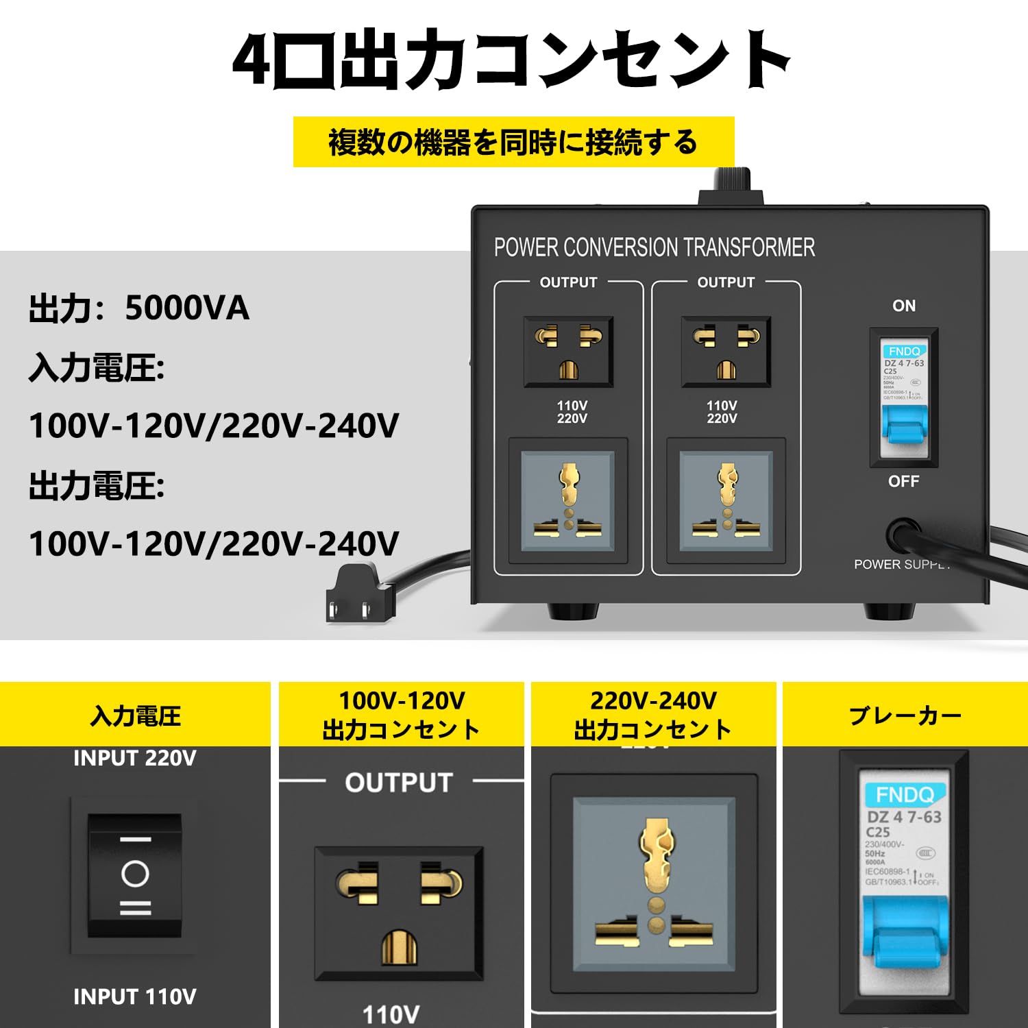 Amazon.co.jp: SUDOKEJI 変圧器 5000VA アップトランス ダウントランス