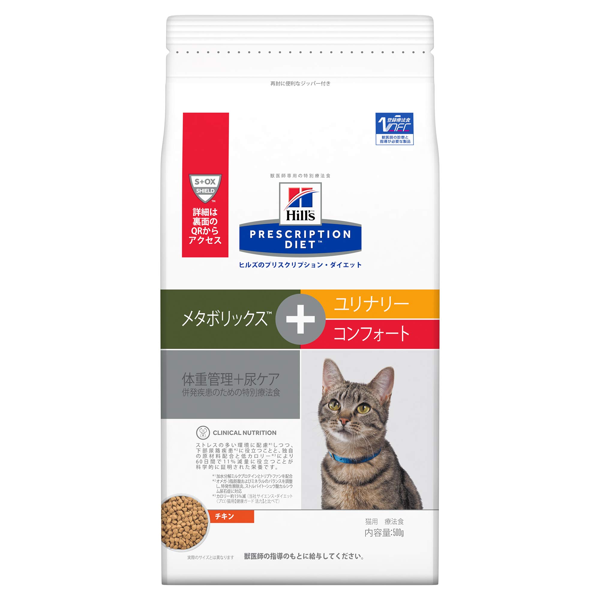 hill プリスクリプション メタボリックス　ユリナリー　コンフォート Amazon.co.jp: 【療法食】 プリスクリプション・ダイエット