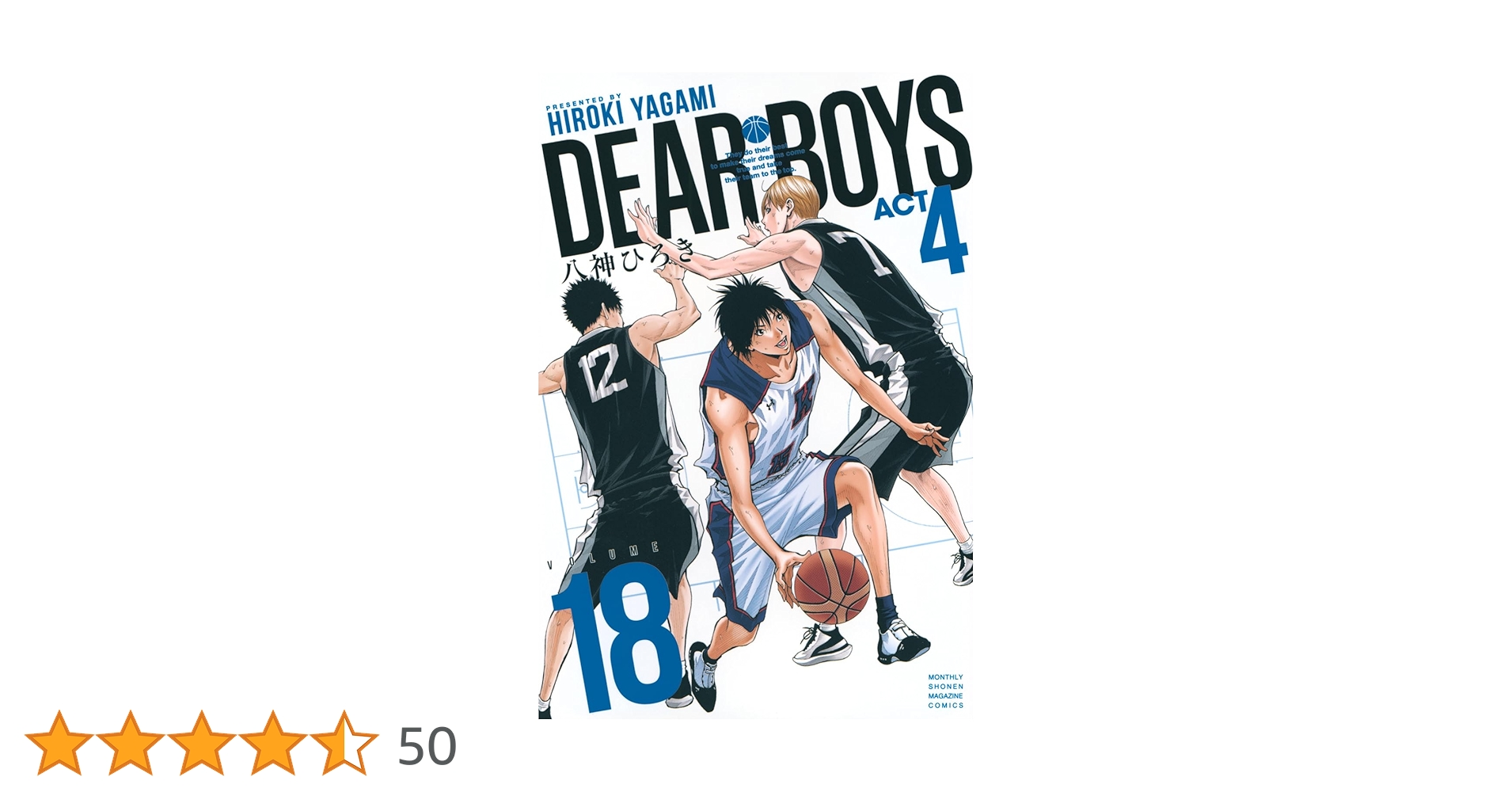 DEAR BOYS Act4 1〜18巻+おまけ3冊 DEAR BOYS ACT4（18） (月刊少年マガジン