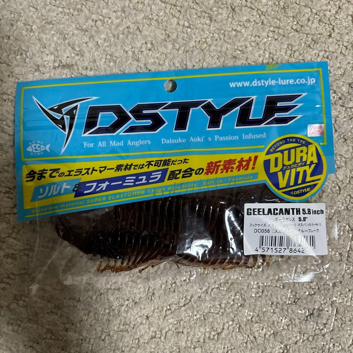ディスタイル　ギーラカンス5.8 3色セットDSTYLEギーラカンス5.8インチ ディスタイル ギーラカンス 3色セットDSTYLE ギーラカンス5.8