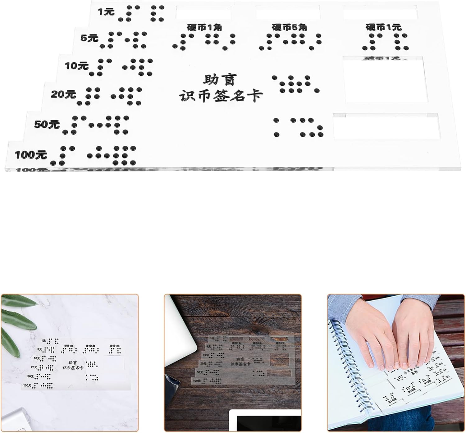 ORFOFE Braille Assistance Card Durable Acrylic Bank for Blind Effortless Currency Identification Enhances Self Reliance Confidence Visual Impairment Tool