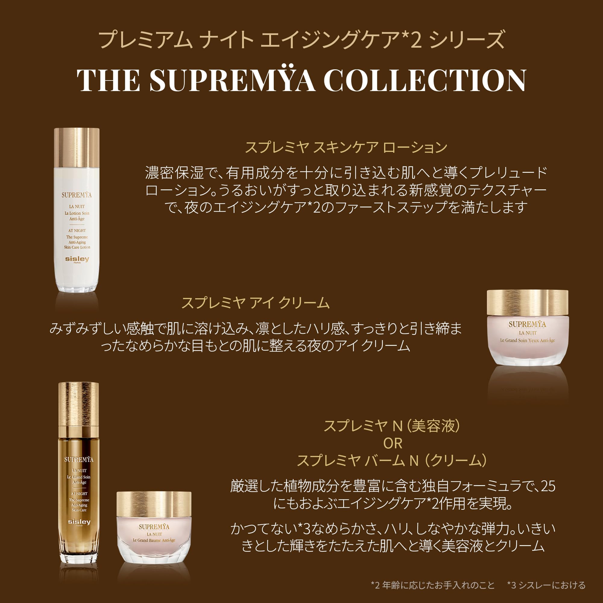 Amazon.co.jp: SISLEY (シスレー)
