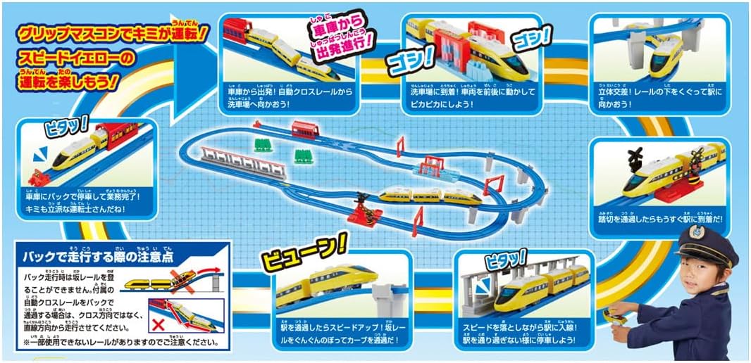 Takara Tomy Plarail Kimi Ga Driving! Grip Mascon Speed Yellow, DX Set, Train, Toy, for Ages 3 and Up