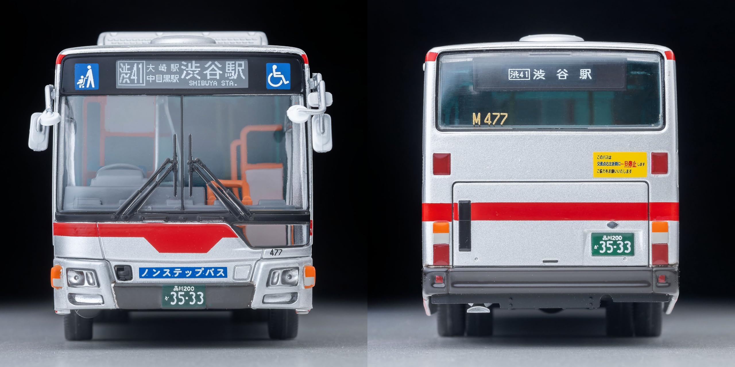 ビンテージ　ヴィンテージ　バス　ミニカー　セット　まとめ売り　コレクション品 トミカリミテッド ヴィンテージネオ 1/64 いすゞ BU04型バス
