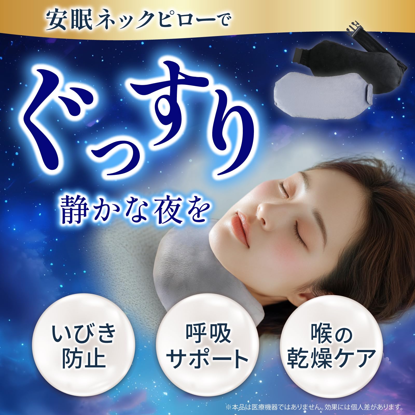 Amazon.co.jp: enne. いびき防止グッズ ネックピロー 顎固定 いびき