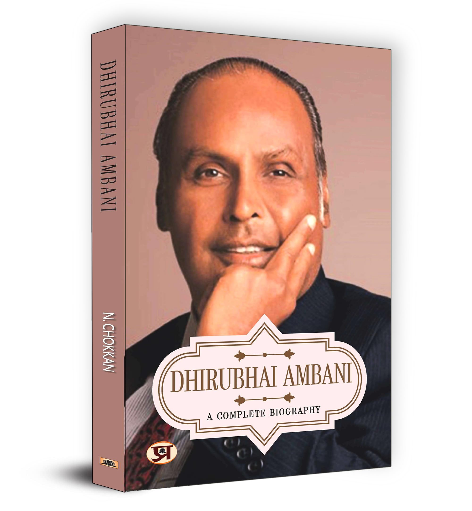 Dhirubhai Ambani A Complete Biography: (Corporate Guru Founder of India’s Biggest Business House, Reliance)