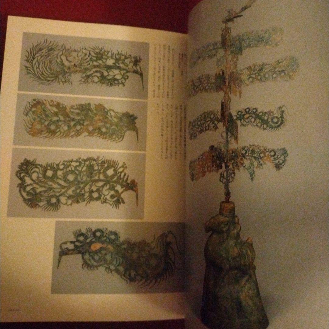 吉祥　中国美術にこめられた意味 図録 | 吉祥 | 中国美術にこめられた意味 - ノースブックセンター