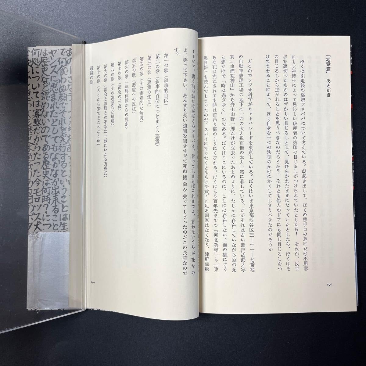 Amazon.co.jp: 初版寺山修司『長編叙事詩 地獄篇 普及版』装幀/粟津潔