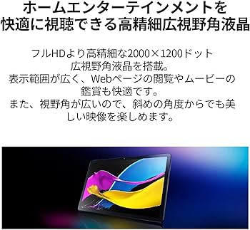 Amazon | NEC LAVIE Tab タブレット T10 10.61 インチ LE 広視野角液晶