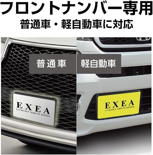 Amazon 星光産業 車外用品 ナンバーフレーム Exea エクセア ナンバーベース ブラック Ex 198 車 バイク 車 バイク