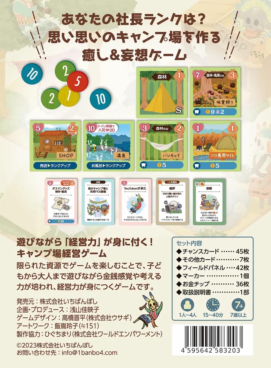 社長ボードゲーム 欠品なし】絶版 レトロボードゲーム「社長ゲーム」 - メルカリ