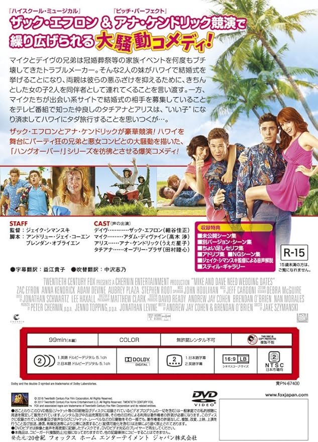 が大特価 在庫なしdvd新品 ゲスな男女のハワイ旅行 管54 ウェディング フィーバー Dvd ブルーレイ Hlt No が大特価 在庫なしdvd新品 ゲスな男女のハワイ旅行 管54 ウェディング フィーバー Dvd ブルーレイ Hlt No