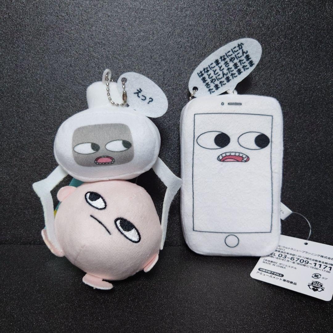 Amazon.co.jp: いくとん セリフつきマスコットボールチェーン 2