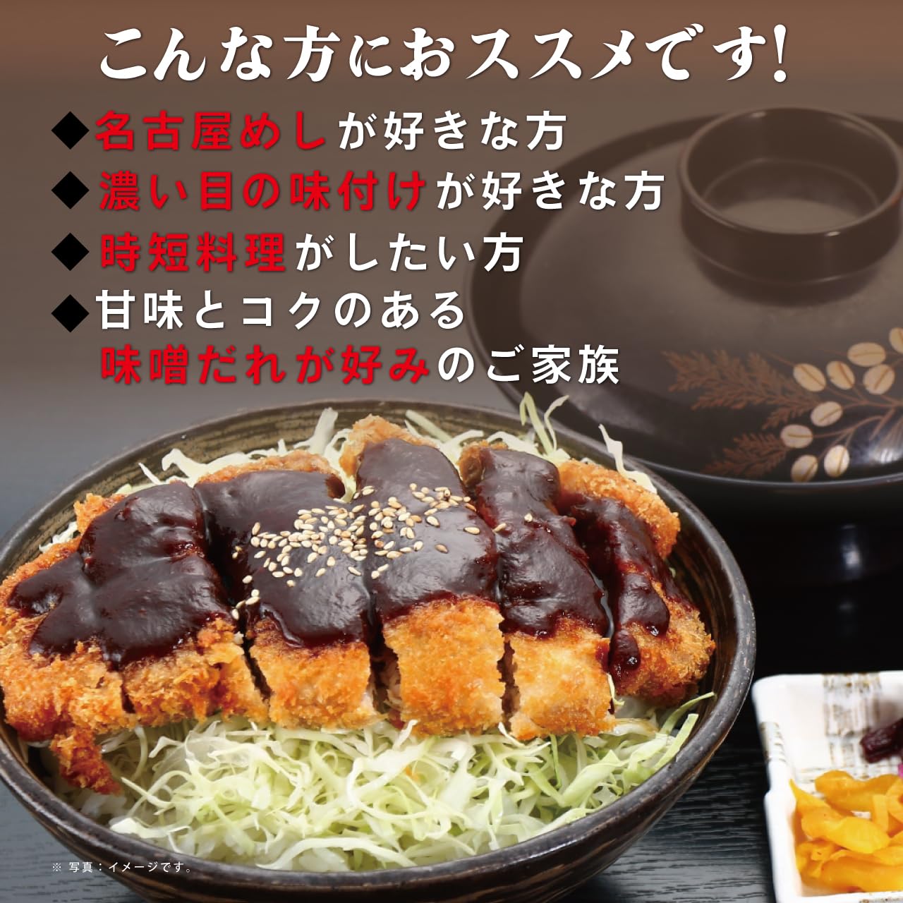 Amazon.co.jp: 味噌カツのたれ 320g 2個 たれ ソース とんかつソース