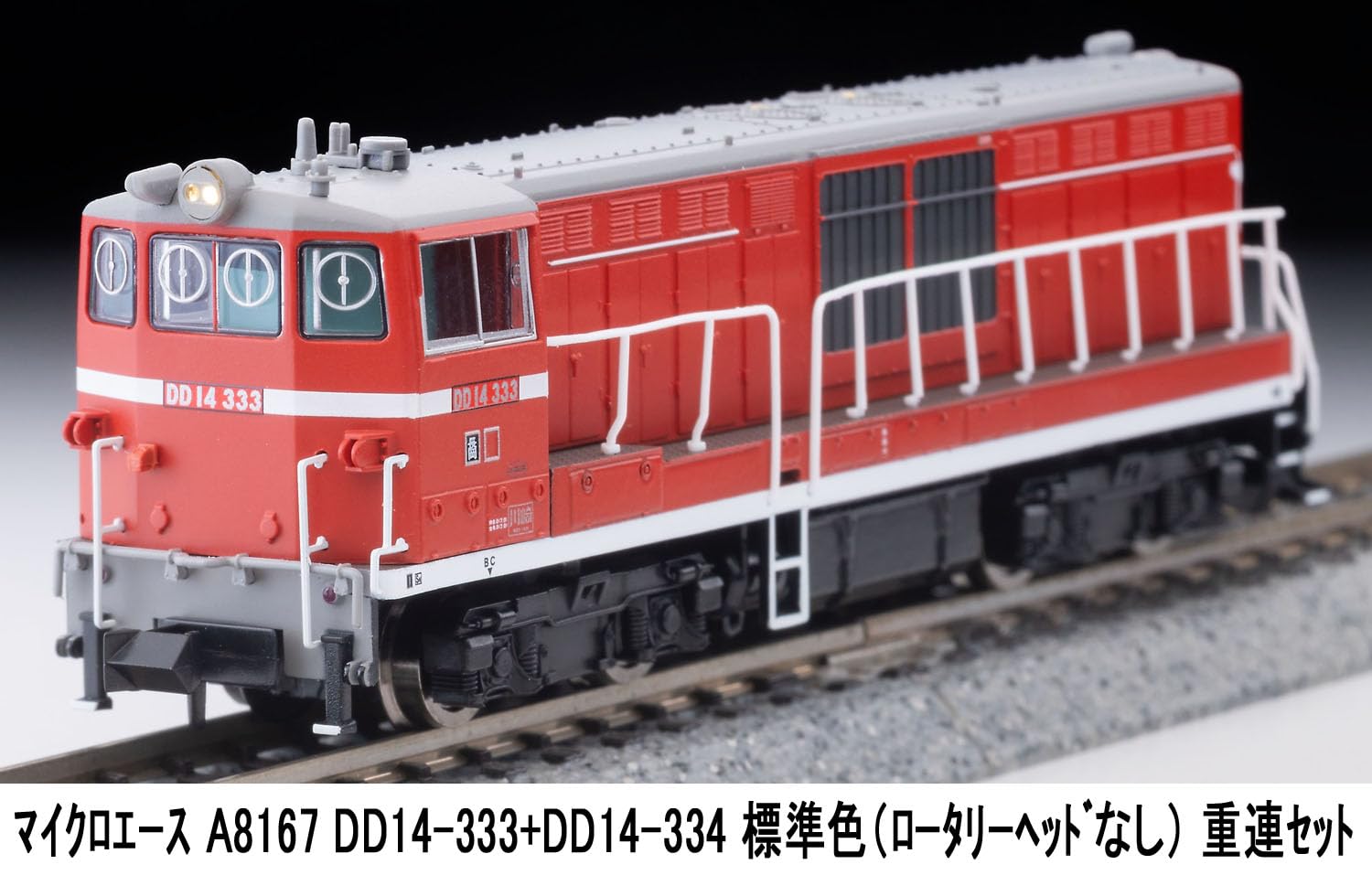 Amazon | マイクロエース Nゲージ DD14-333＋DD14-334 標準色