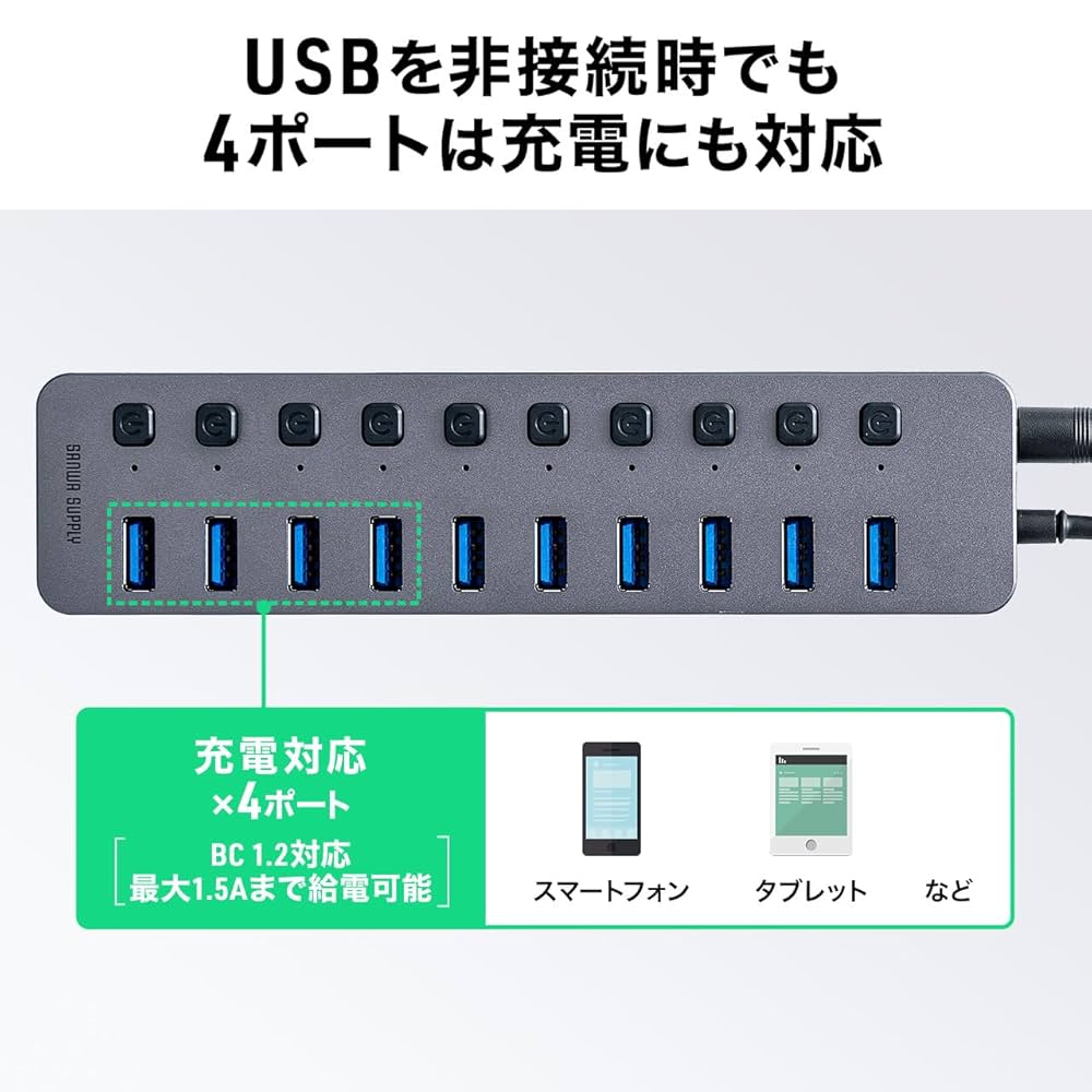 USB充電器10ポート Amazon | サンワダイレクト USBハブ 10ポート セルフパワー USB