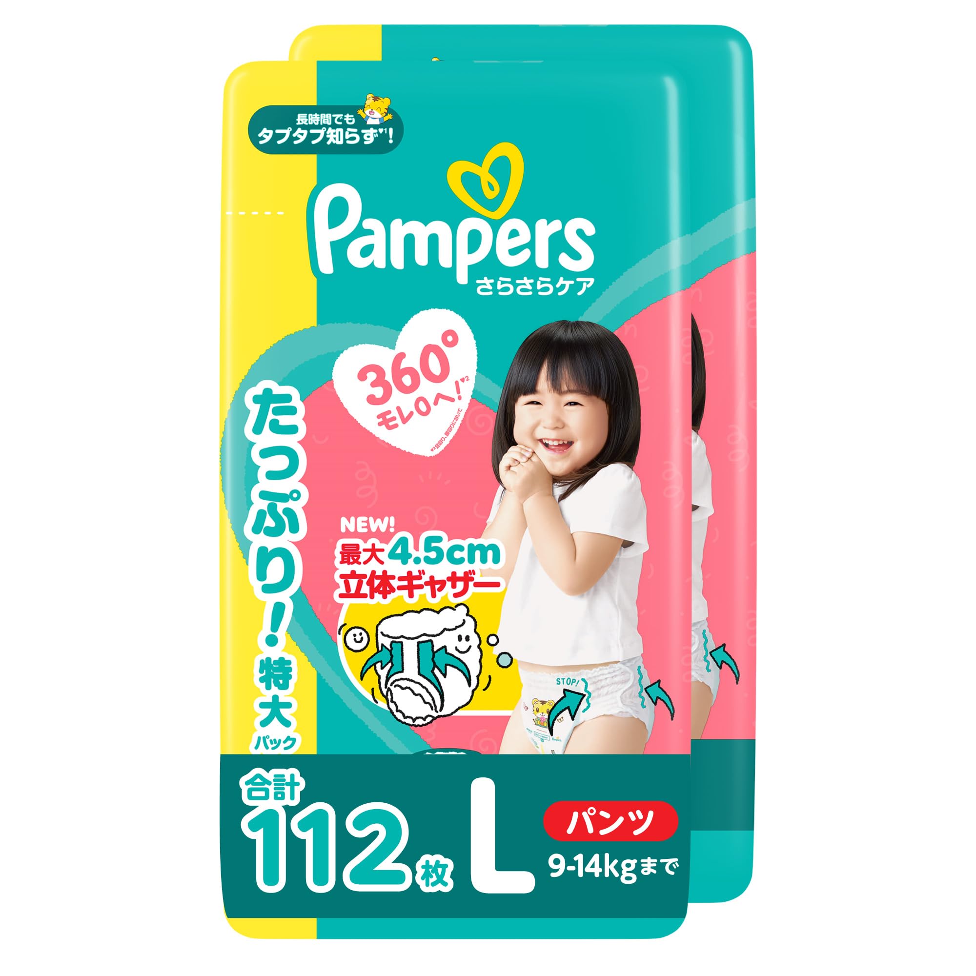 Amazon.co.jp: 【パンツ Lサイズ】パンパース オムツ さらさらケア (9