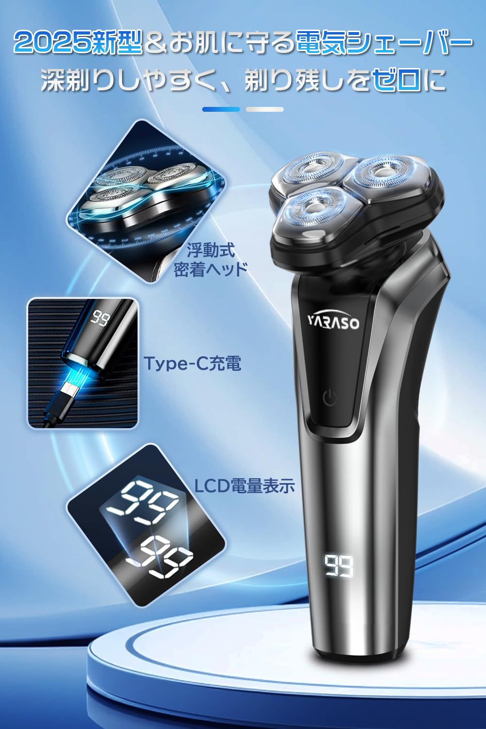 Amazon | ひげそり 電動シェーバー 【2025革新型&1台3役•360°回転式