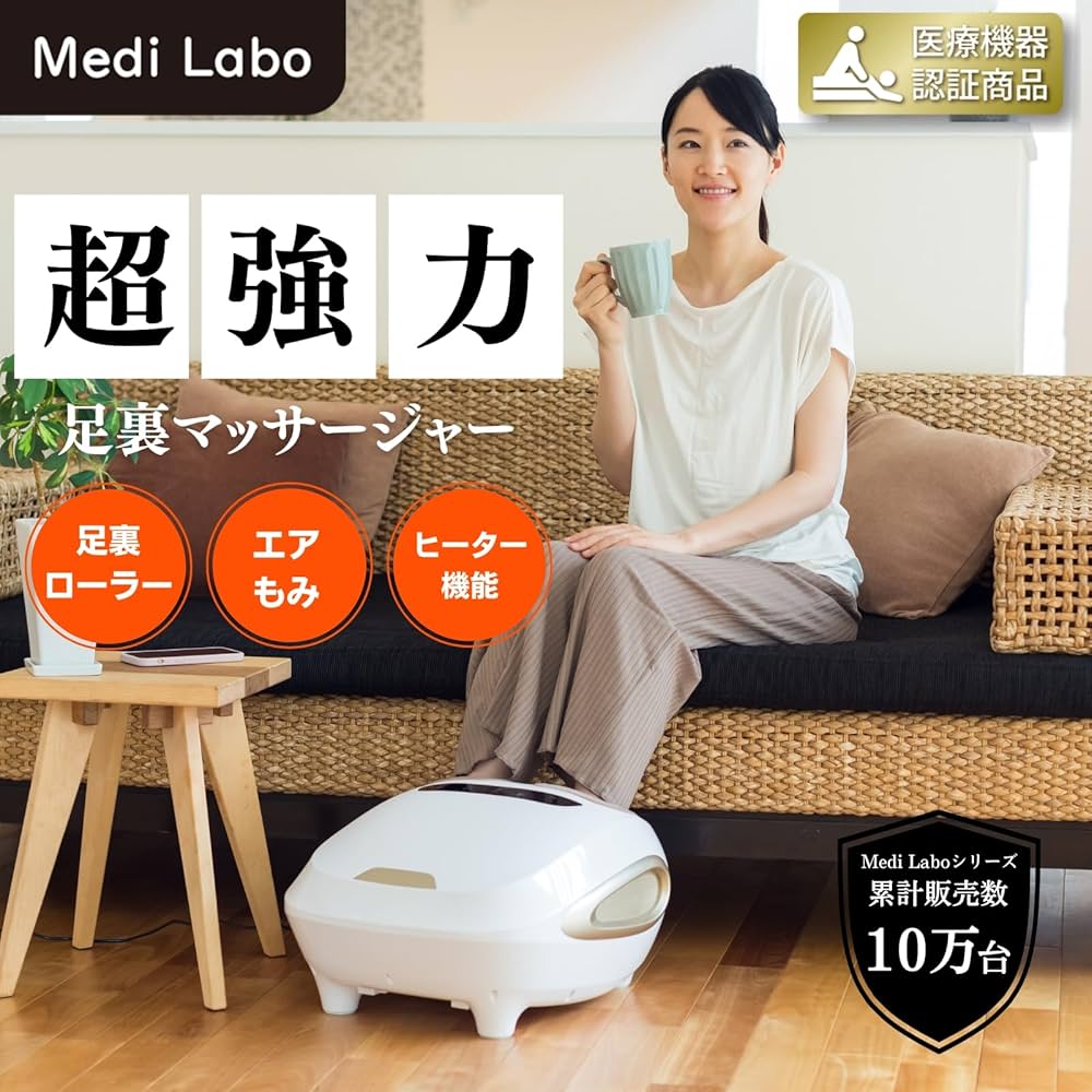 フットマッサージャー アテックス マッサージ機 アテックスルルド プロもみフット