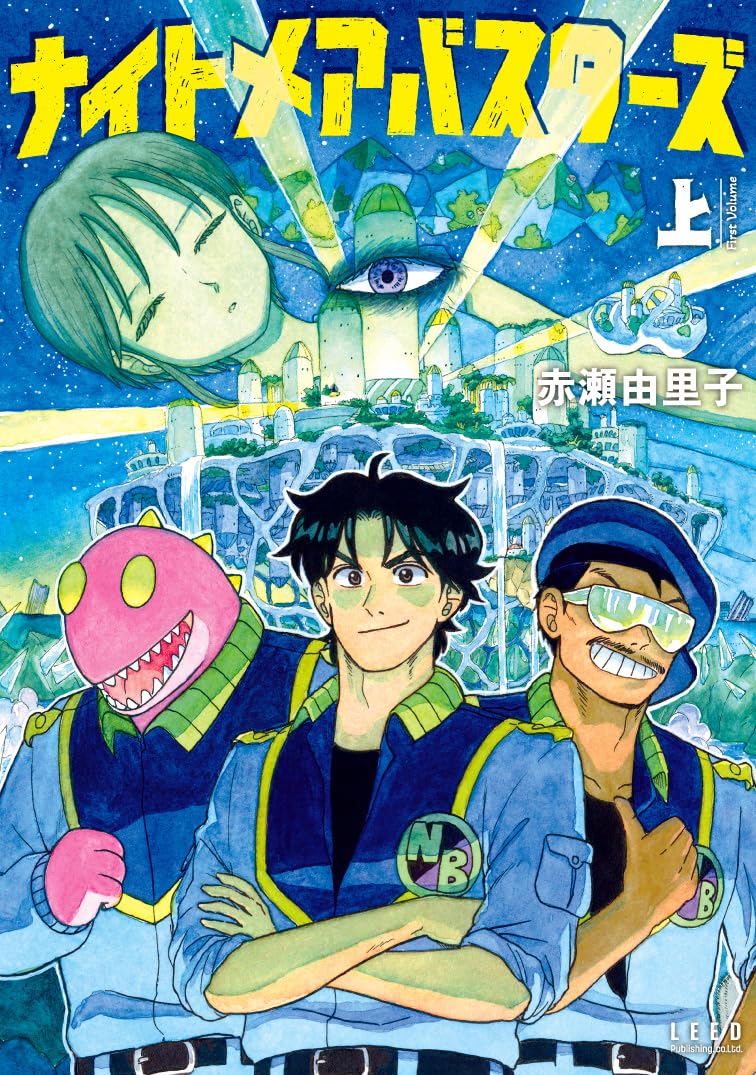 ナイトメアバスターズ 71aLxyLlZ1L.jpg