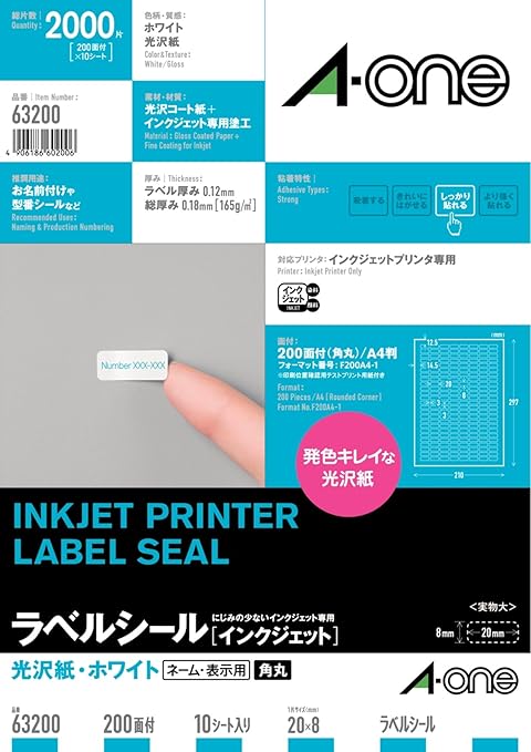 Amazon エーワン ラベルシール インクジェット 光沢紙 0面 10シート 630 文房具 オフィス用品 文房具 オフィス用品