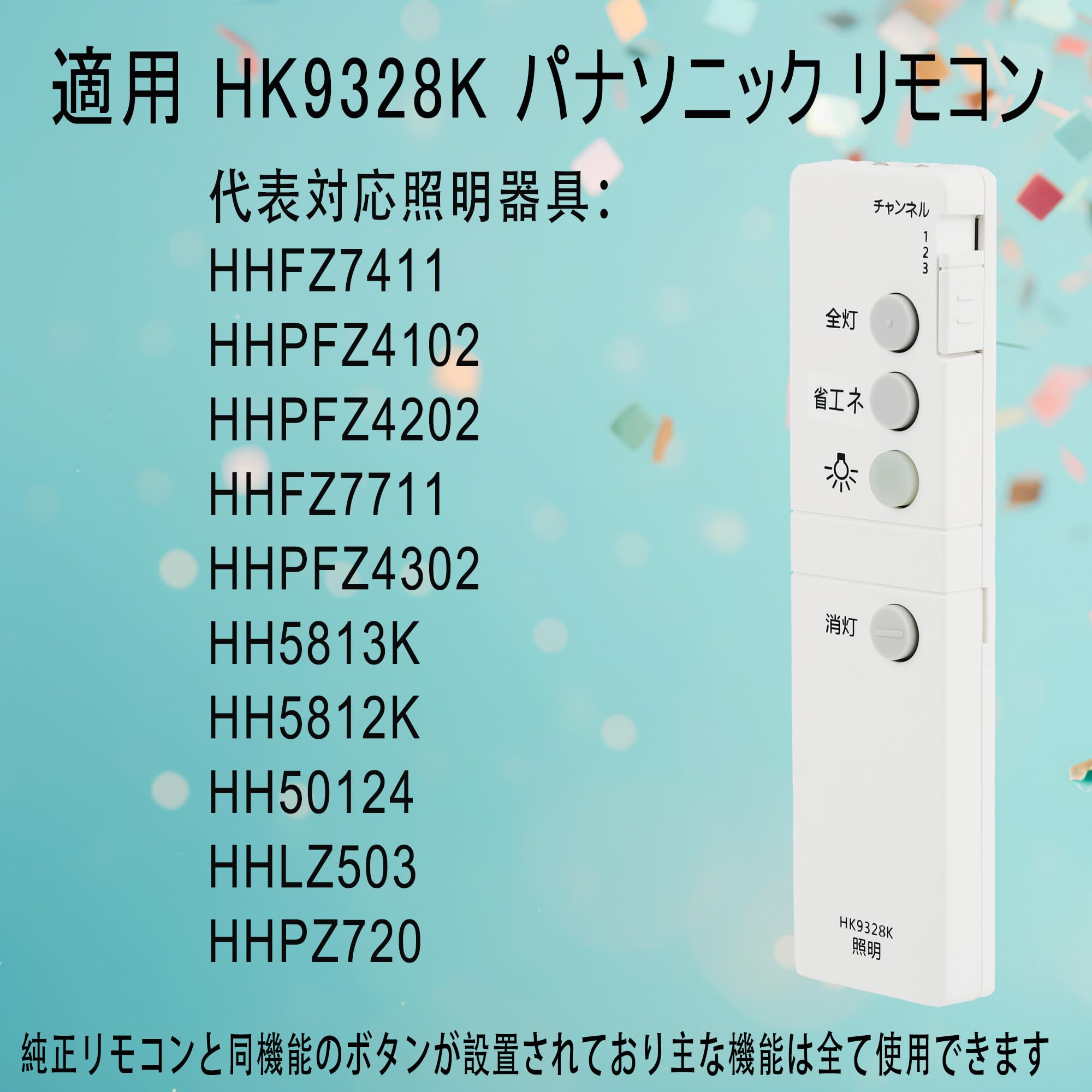 (未使用･未開封品)　パナソニック リモコン 照明用 ダイレクト切替用 HK9328K sdt40b8 Amazon.co.jp: パナソニック リモコン 照明用 ダイレクト切替用