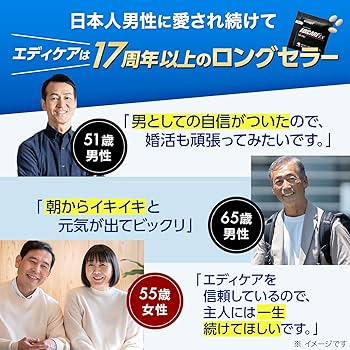 Amazon | 【小林製薬公式】エディケアEX（EDICARE EX） 男性用