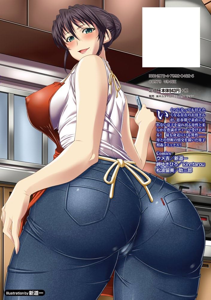 母子相姦　二次 二次元コミックマガジン甘艶母~もっとママに甘えていいのよ~ (二次元ドリームコミックス) (二次元ドリームコミックス 325 二次元コミックマガジン)  | 新道一、ウメ吉、松波留美 他 |本 | 通販 | Amazon