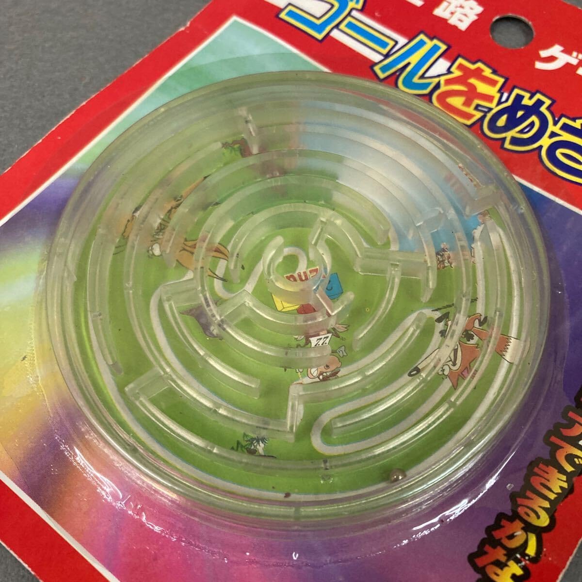 Amazon | 昭和レトロ 迷路ゲーム ゴールをめざせ 当時物 駄菓子