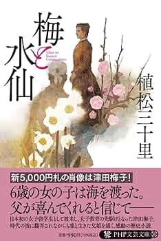 里の海鳴り 句集/梅里書房/杉原静（単行本） Amazon.co.jp: 杉原千畝の悲劇: クレムリン文書は語る : 渡辺