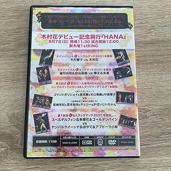 木村花 選手 サイン入り STARDOM パンフレット 【キズあり】 木村花 選手 サイン入り STARDOM パンフレット 【キズあり