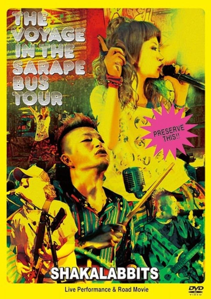 SHAKALABBITS・DVD CDコレクション17点 Amazon.co.jp: SHAKALABBITS「2010年サラペのBUS TOUR」 [DVD