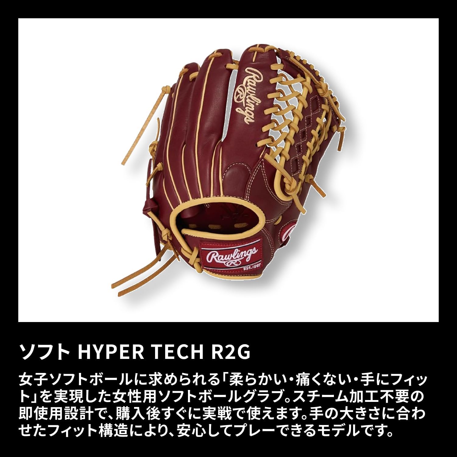 Rawlings Baseball Glove Softball Ladies' Fit Hyper TECH R2G GS5FHTS65 All-Around Sherry, 11.75" *Left Throwing