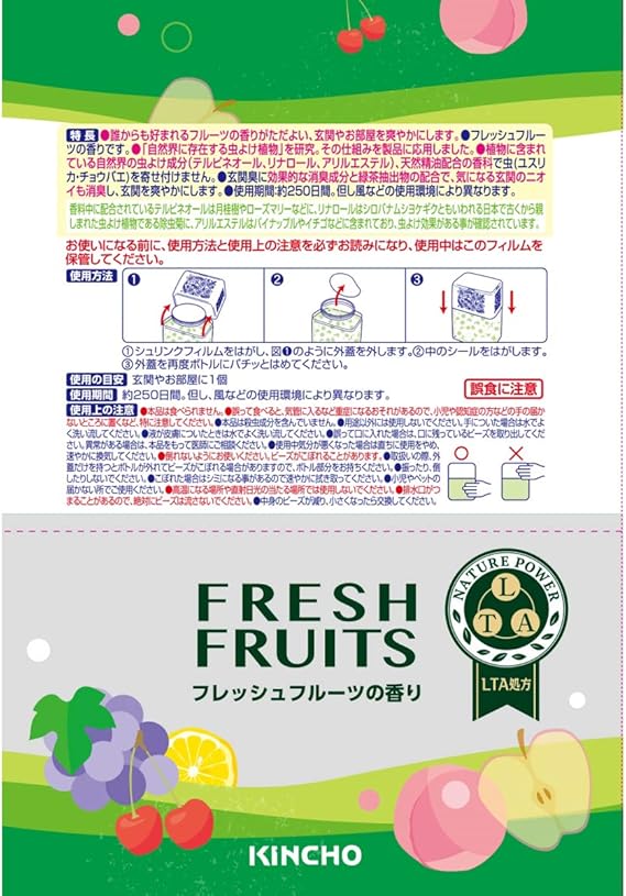 有名人芸能人 大日本除虫菊株式会社虫コナーズビーズタイプ２５０日 ｆフルーツの香り ３６０ｇ Novomont Si