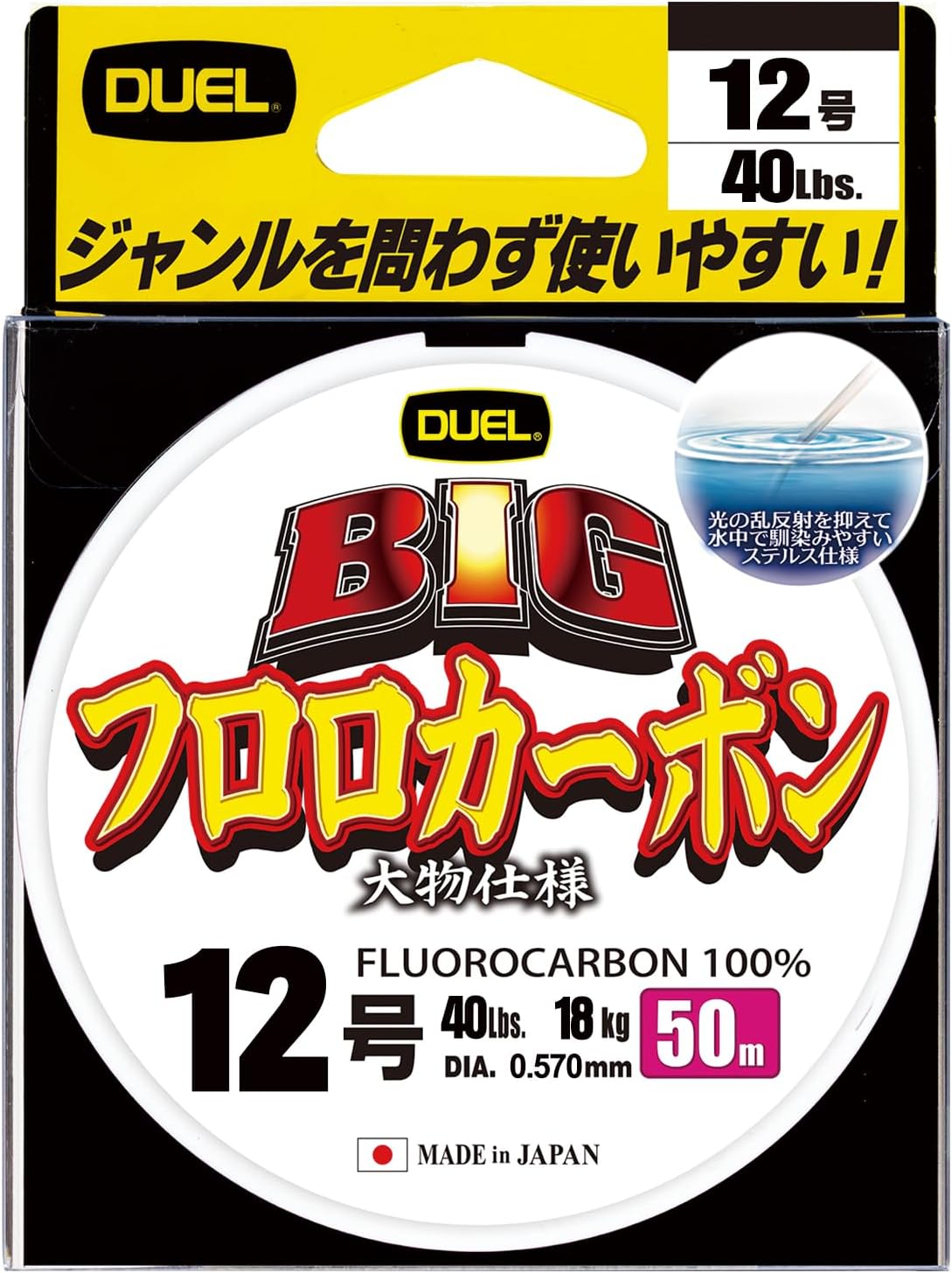 Duel Fluorocarbon Fishing Line, Big Fluorocarbon Fishing Line, Fishing Gear, High Strength, High Sensitivity