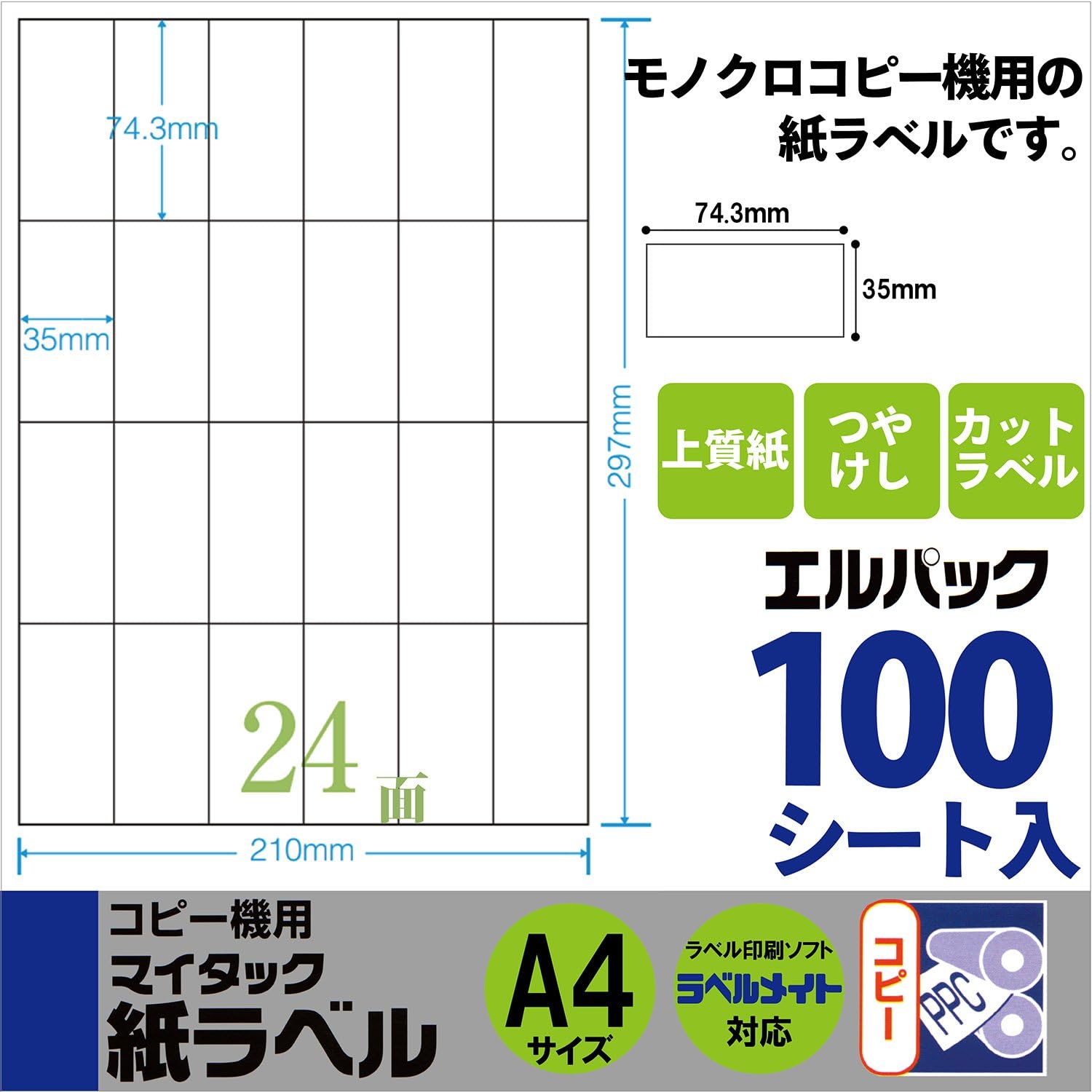 Nichiban MLLP-501 Printer Label Sheets, OA Labels, 24 Labels, 100 Sheets