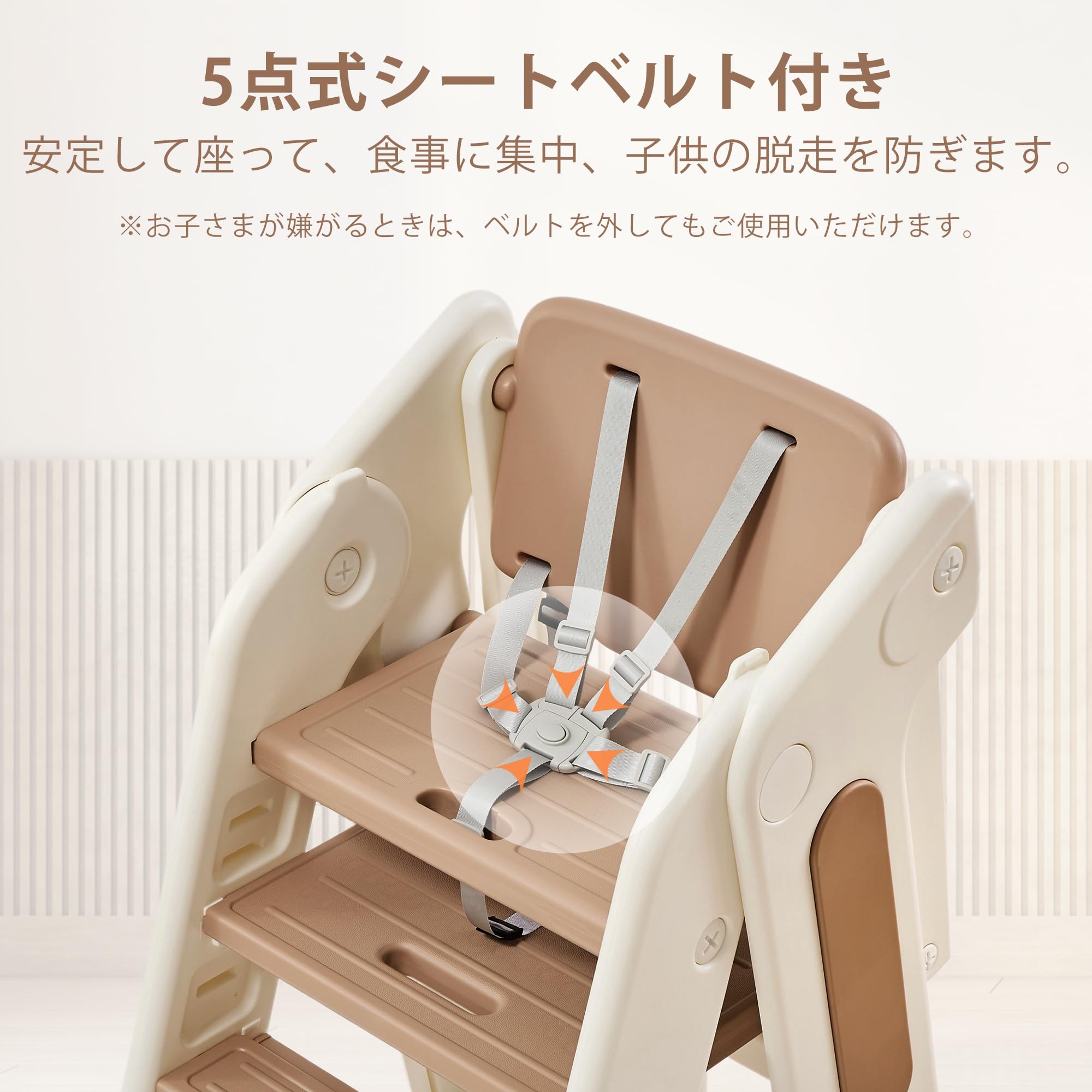 Amazon | KOOPRO ベビーチェア ハイチェア 食事テーブル 5点式ベルト