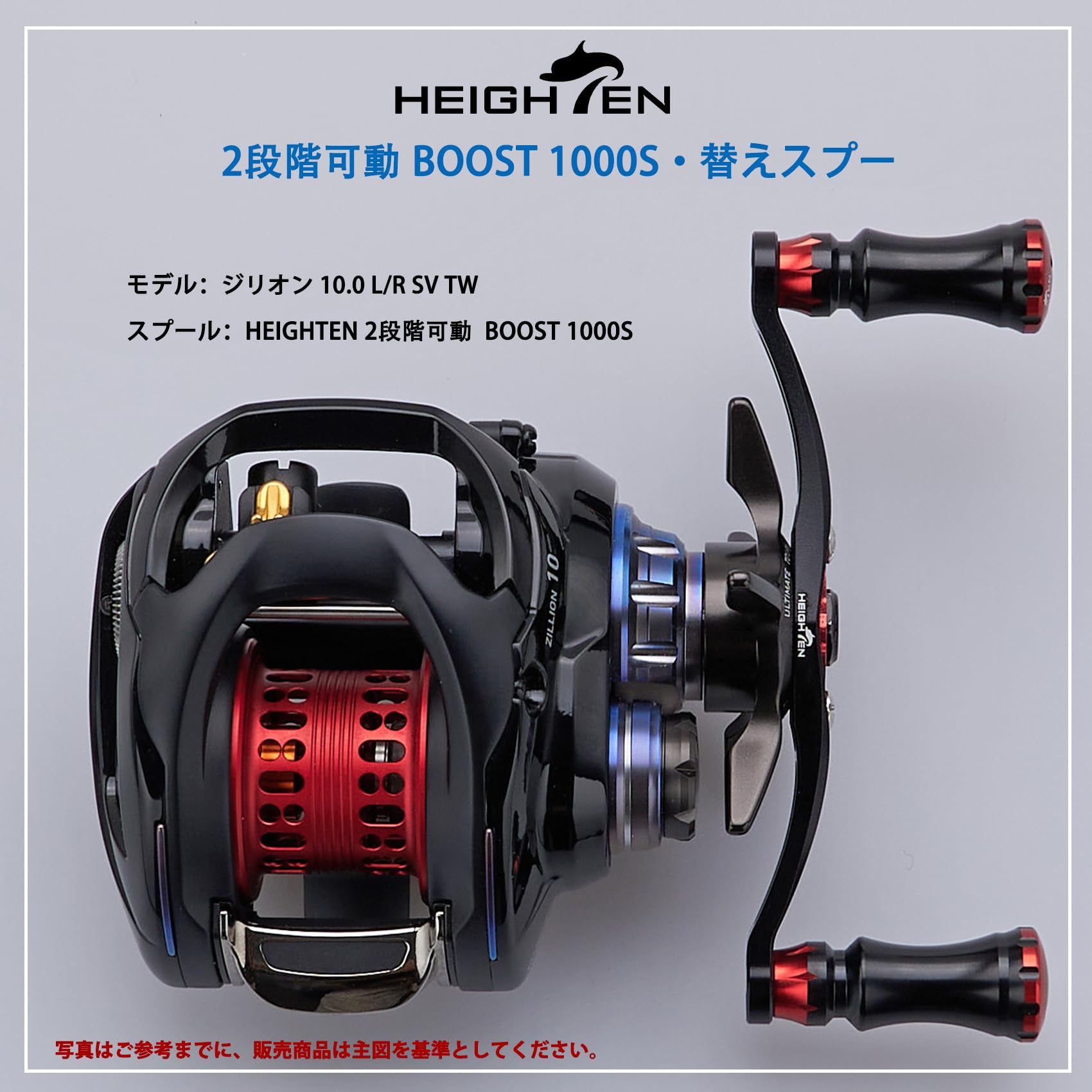 Amazon | HEIGHTEN リール スプール BOOST 2段階可動 ダイワ