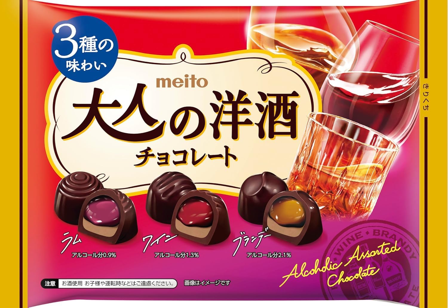 Amazon.co.jp: 訳あり 名糖 大人の洋酒チョコレート ワイン ラム