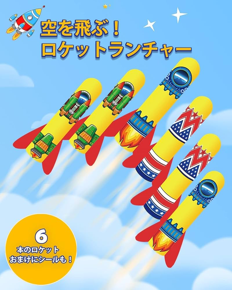 Amazon.co.jp: ロケットランチャー おもちゃ ゲーム アウトドア
