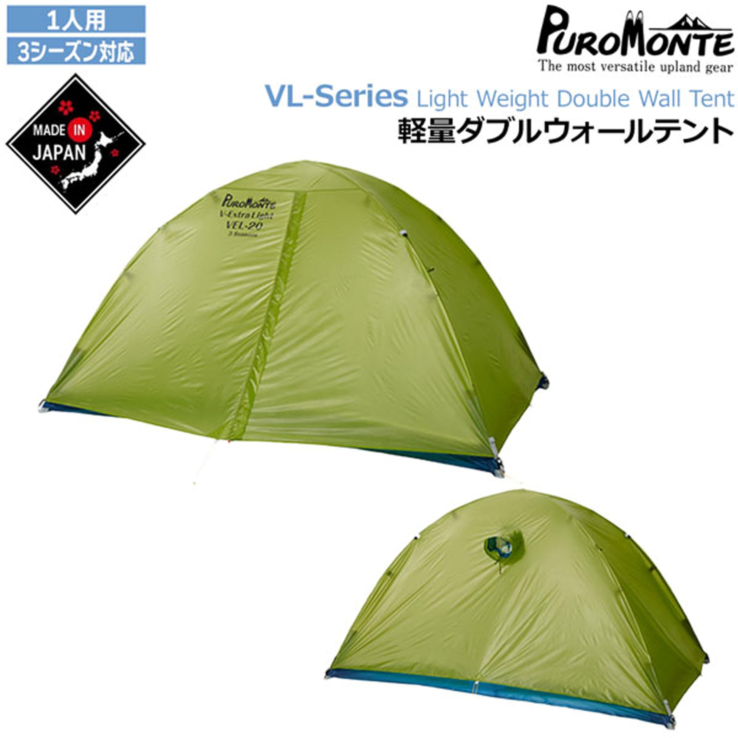 Amazon.co.jp: プロモンテ(PUROMONTE) アウトドア テント 超軽量ダブル