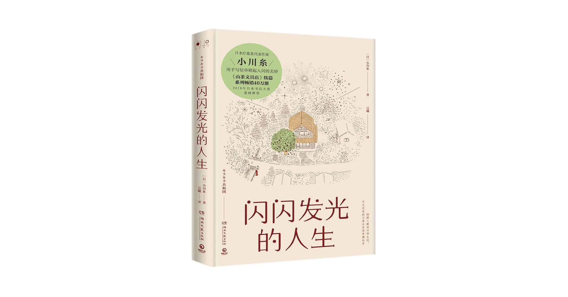 Amazon.com: The Sparkling Life (Chinese Edition