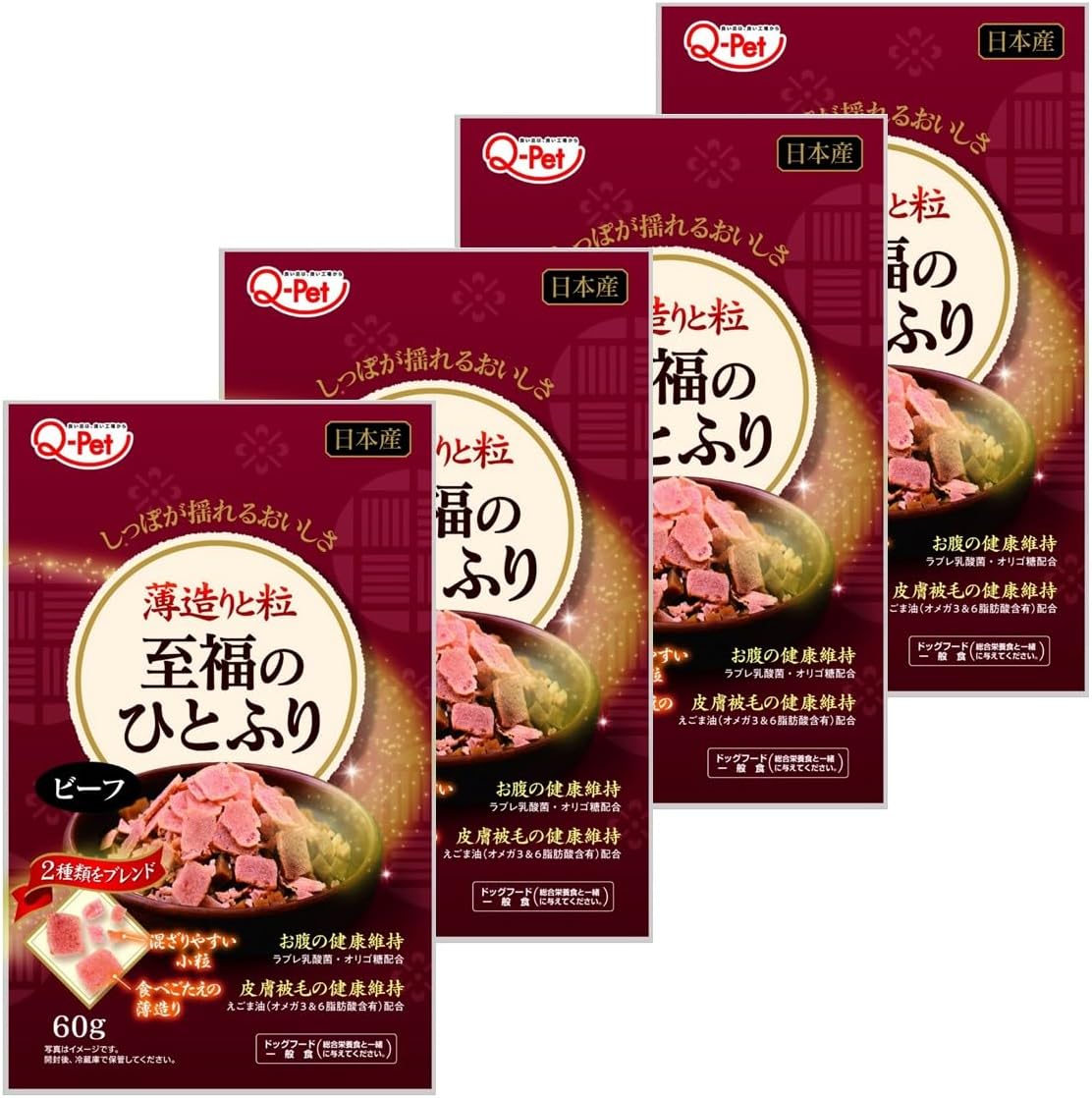 至福のひとふりビーフ60g×4が322円！