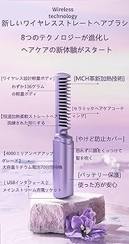 CREAGE 充電式ヘアブラシアイロン パープル 楽天市場】【おまけ付き】ヤーマン クリアージュ ヘアアイロン