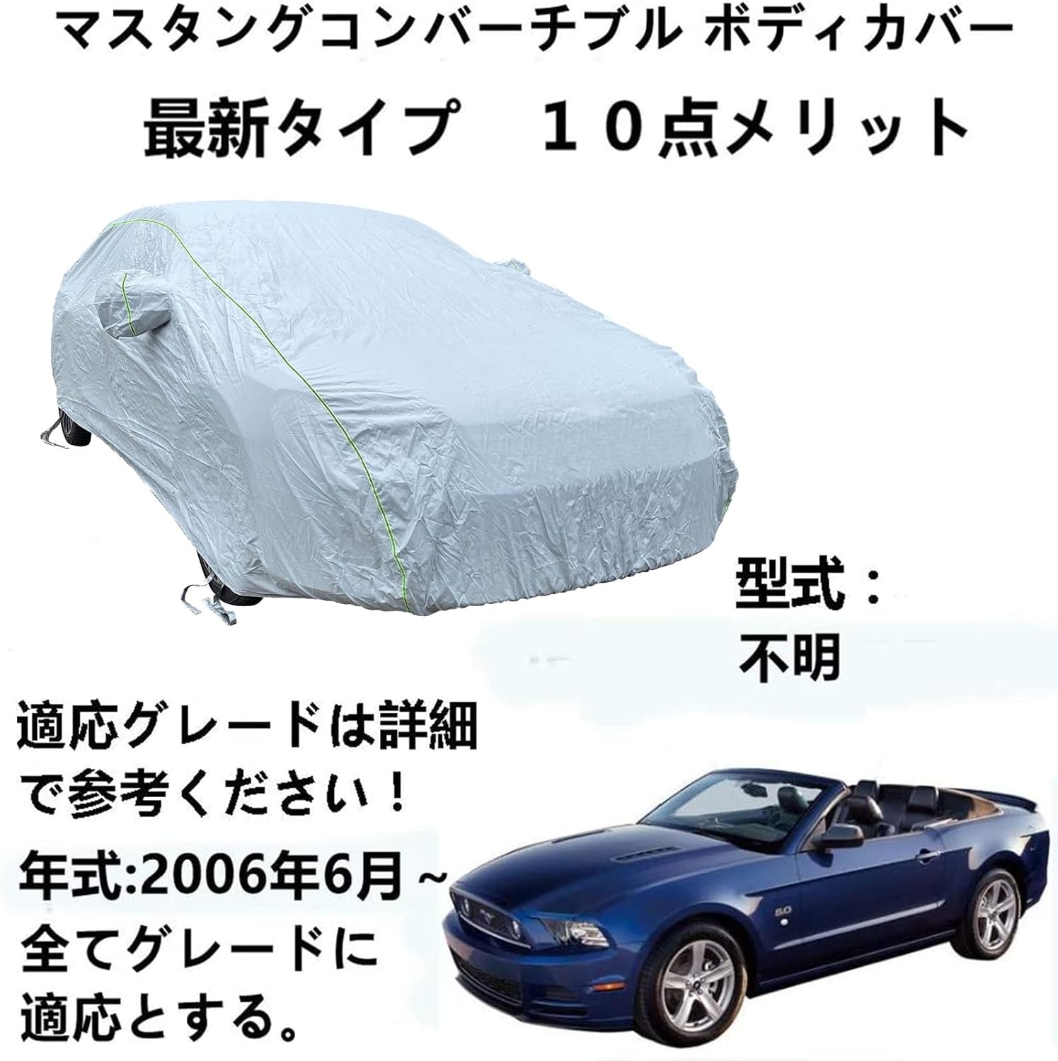 ボディーカバー フォード マスタングコンバーチブル 06年6月 専用カバー 車カバー ボディカバー 車用