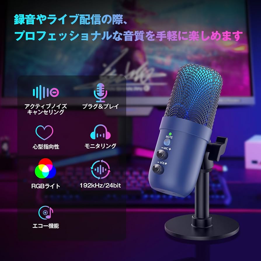 Amazon.co.jp: コンデンサーマイク USBマイク ゲーミングマイク PC