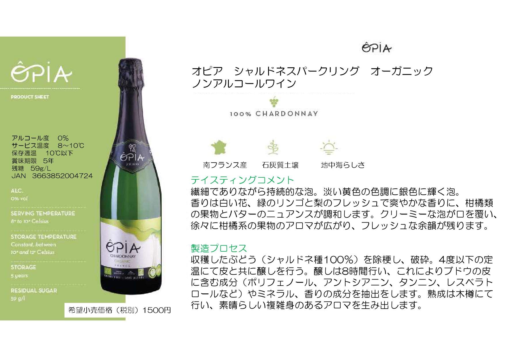 シャルドネスパークリングオーガニックノンアルコール 200ml 12本セット 141210_01.jpg