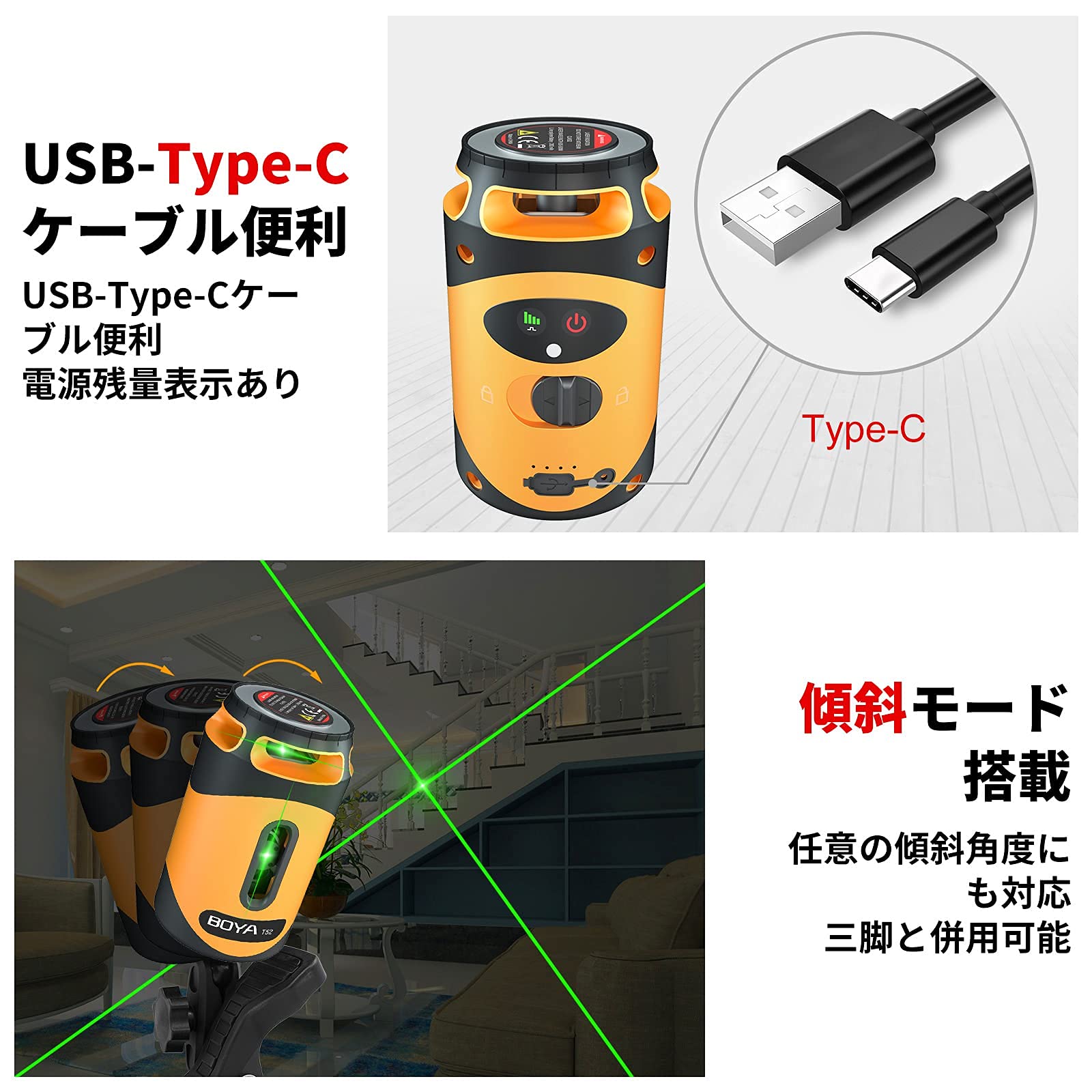 Amazon | BOYA レーザー墨出し器 グリーンレーザー ライン 縦 横 横全