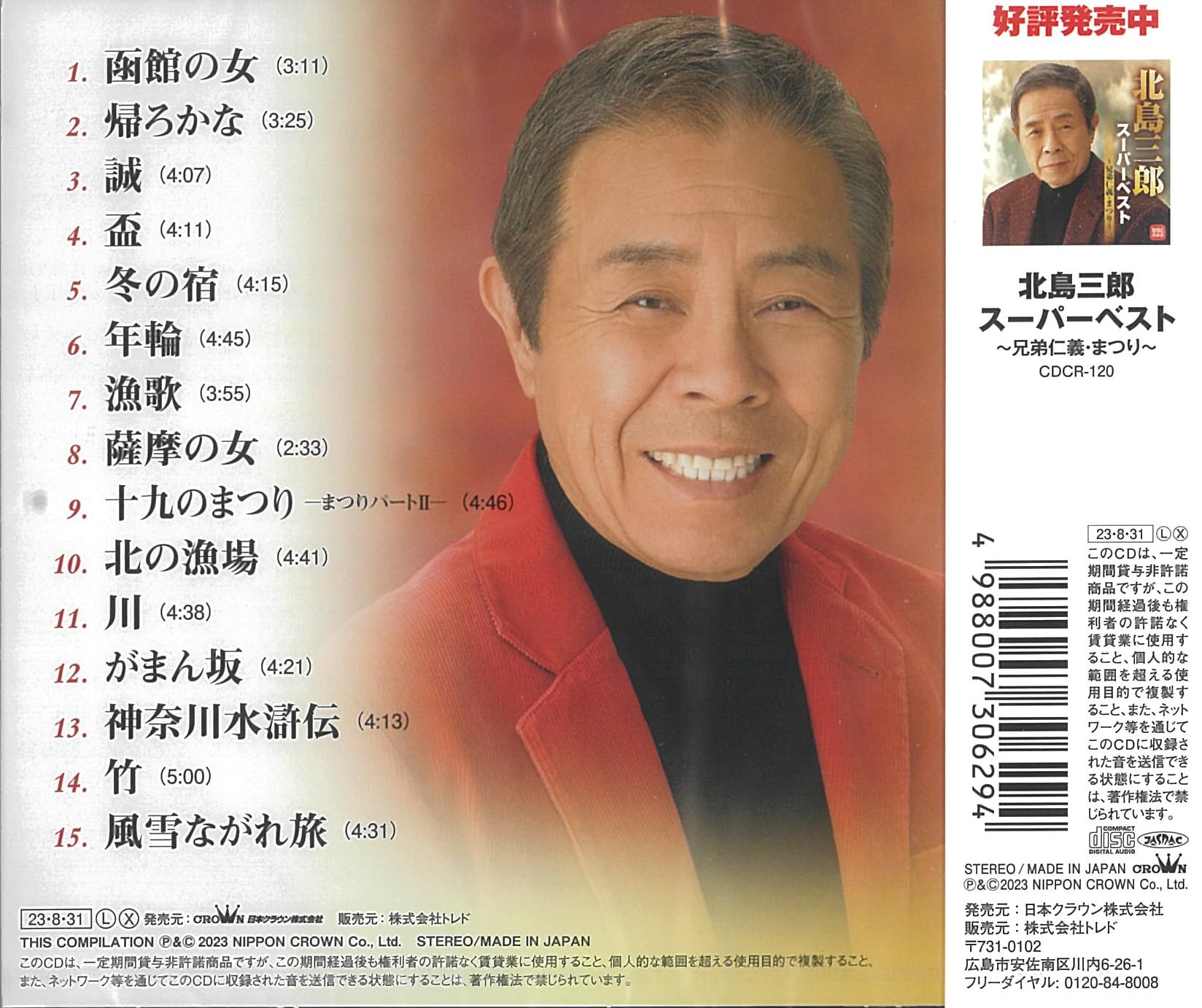 SEIJI KITANO ベスト フクロウ セイジキタノ SEIJI KITANO ベスト フクロウ セイジキタノ