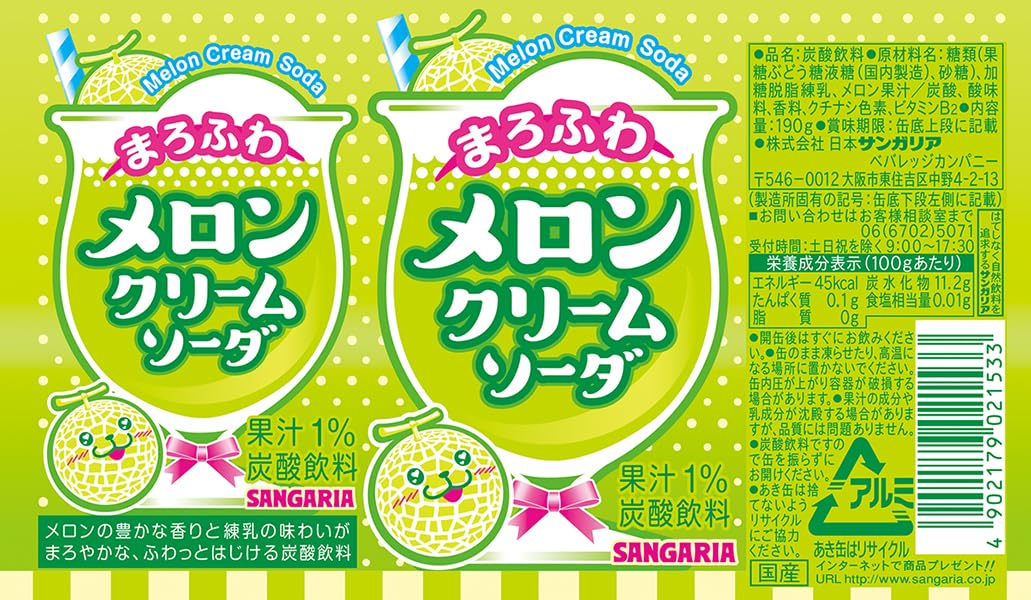 サンガリア まろふわメロンクリームソーダ 190g×30本
